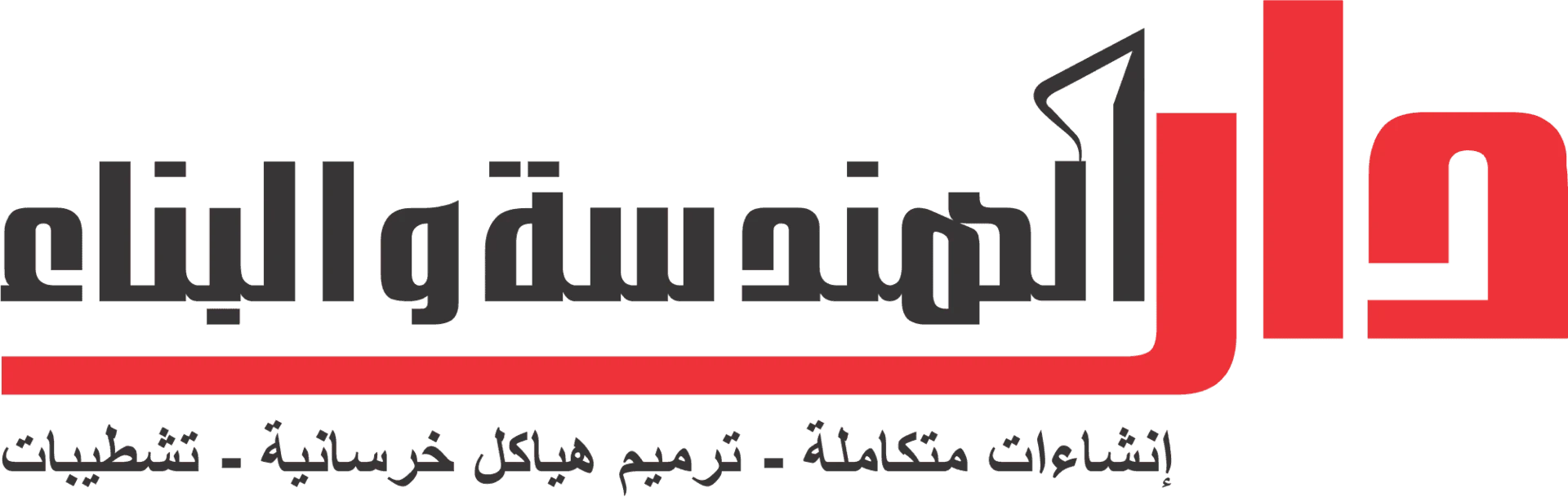 House of Engineering and Construction