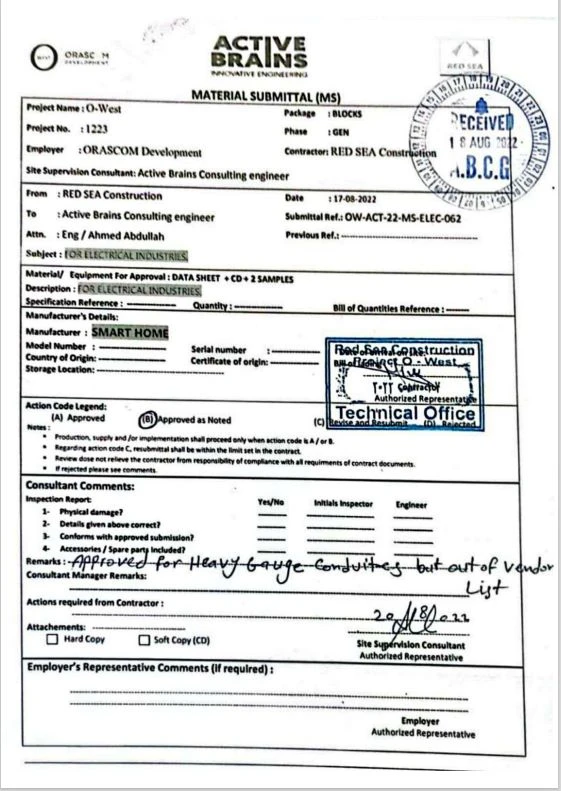 اكتيف براين