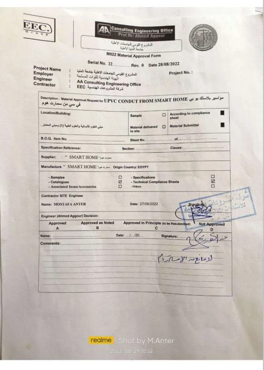 مشروع الجامعات الاهلية