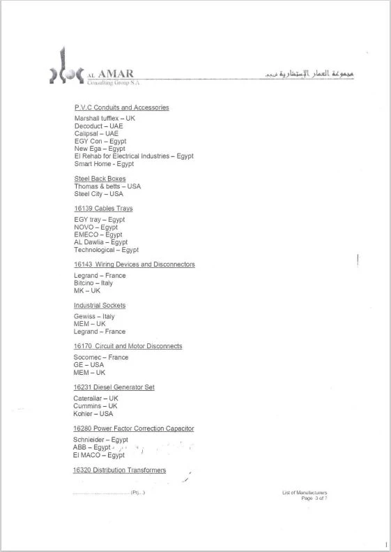 شركة العمار الاستشارية