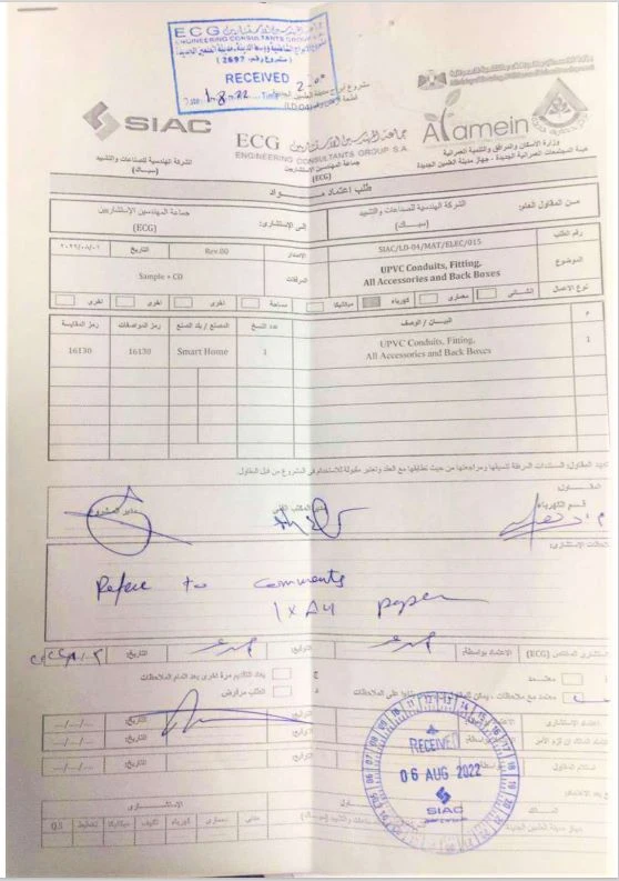 جماعة المهندسين الاستشاريين