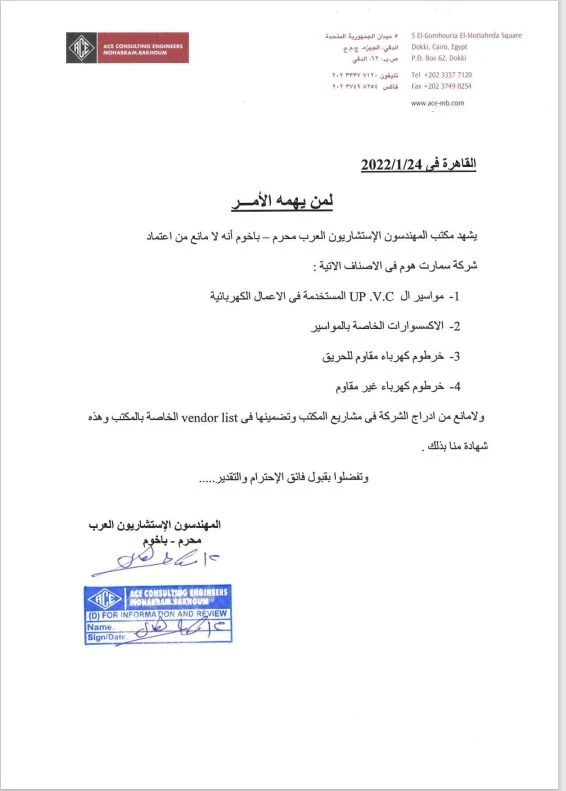 Arab Consulting Engineers Moharram Bakhoum