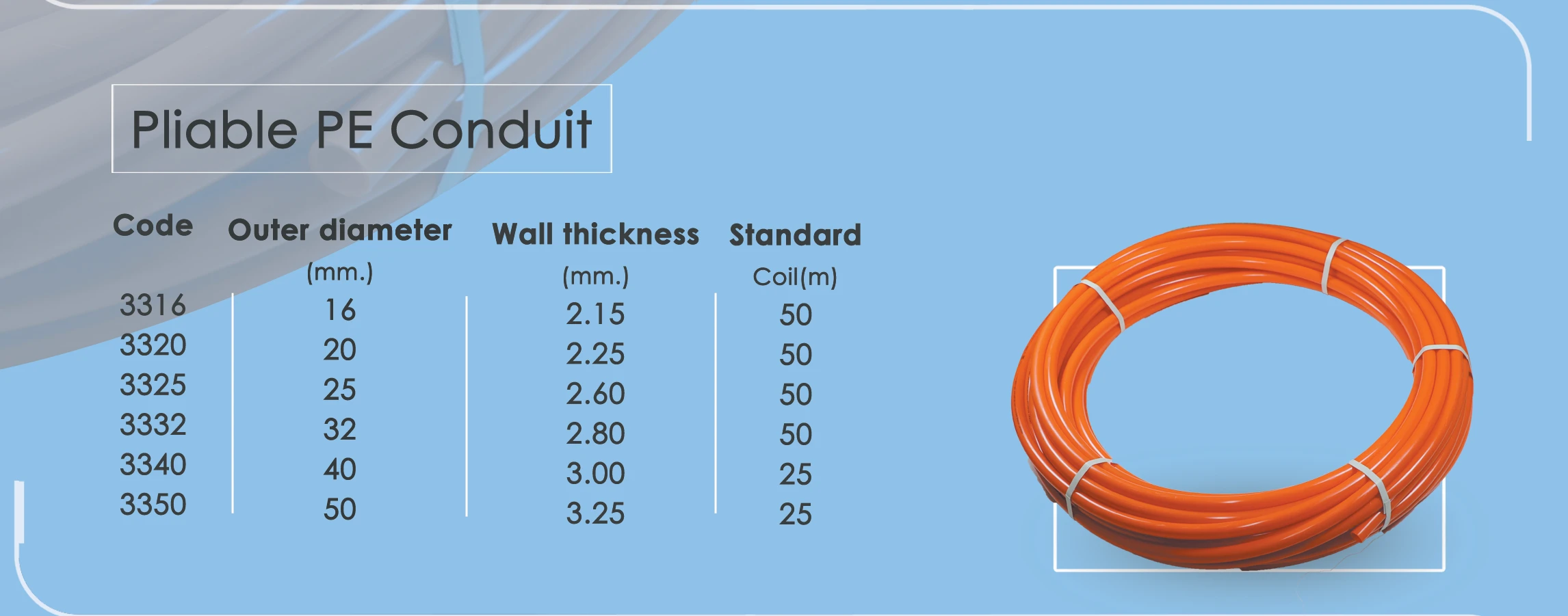 خرطوم بولي إيثيلين مرن